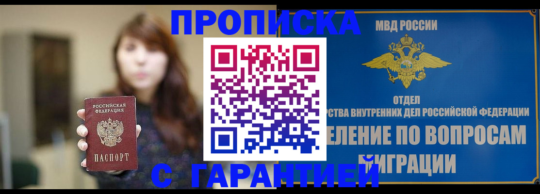 временная регистрация для школы в Оренбургской области