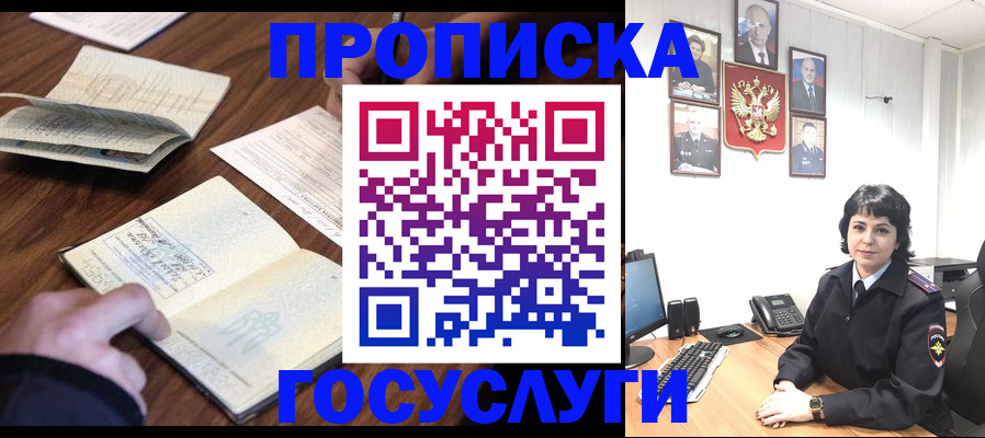 временная регистрация поиск в Оренбургской области